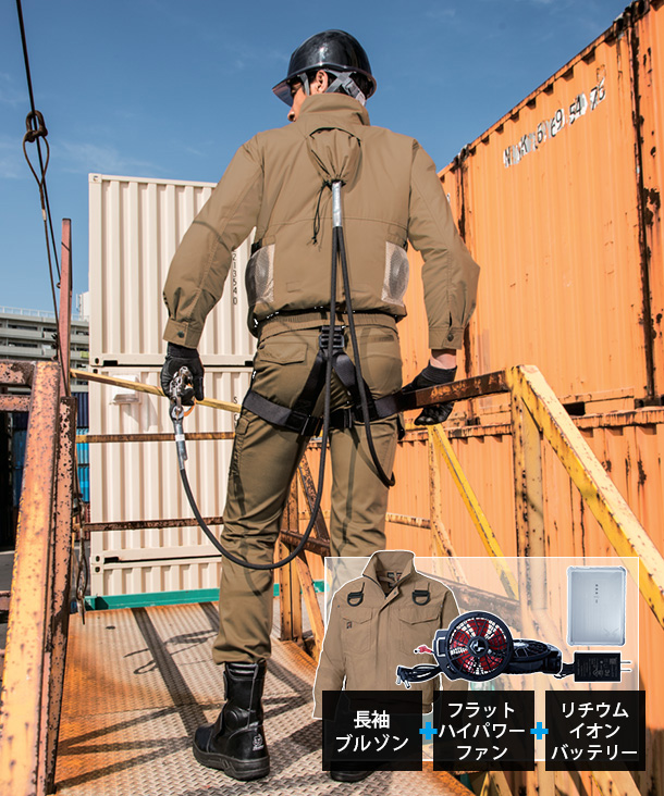 空調服 フラットレギュラーファン、バッテリー2点セット‼️ www