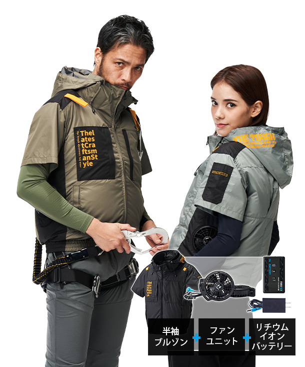 【The tough】アタックベース空調風神服・空調服 半袖ブルゾン(サイドファン取り付け、チタン加工、ハーネス、フード)　24Vハイパワーファン・バッテリーセット 7745-ab-K24