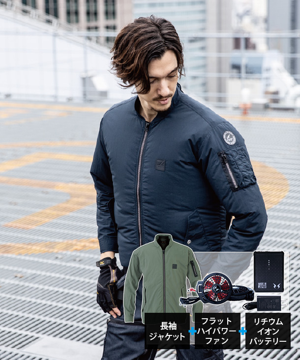 【bigborn】ビッグボーン  空調風神服・空調服   長袖ボンバージャケット　12V ファン・バッテリーセット   EBA5067-b