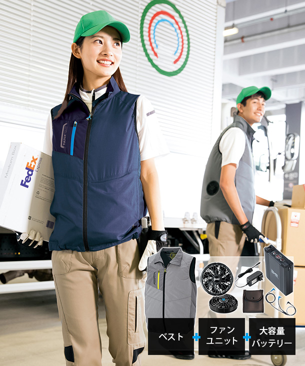 【AITOZ】アイトス 空調服　 TULTEX 空調服ベスト　14.4Vファン・バッテリーセット　AZ50197-b