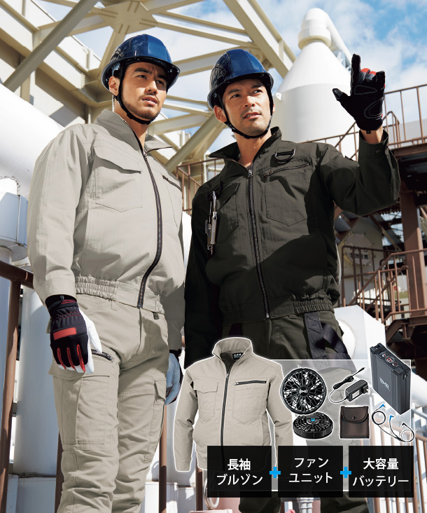 【XEBEC】ジーベック 空調服 現場服 長袖ブルゾン  14.4Vファン・バッテリーセット　XE98002-b