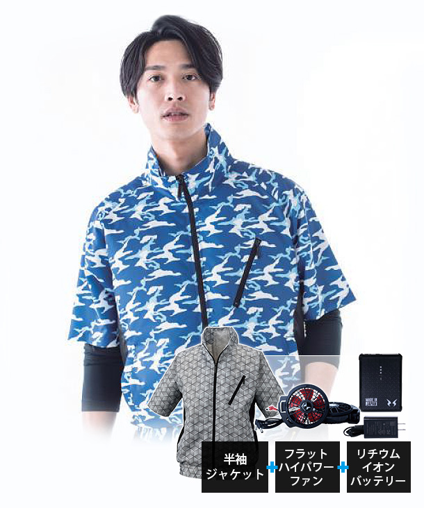 EARLY BIRD 空調服・空調風神服  半袖ジャケット リチウムイオンバッテリーセット(スマホアプリ対応)　BK6158K-b