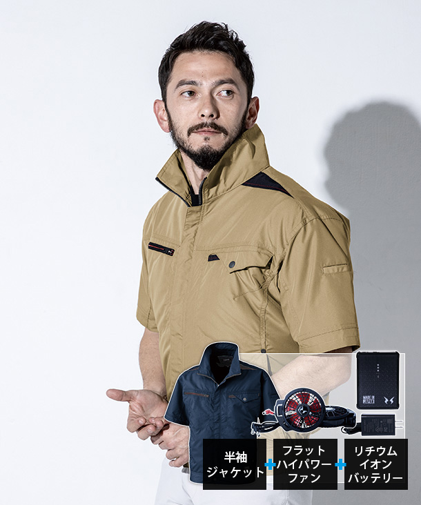 Kansai  空調風神服  半袖ジャケット リチウムイオンバッテリーセット　K1004-b