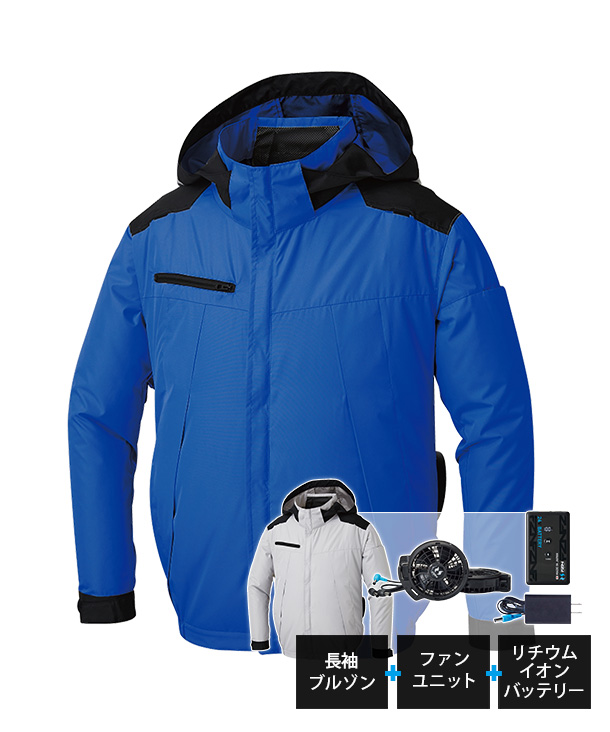 【SUN-S】サンエス空調風神服・空調服 長袖ブルゾン(サイドファン取り付け、ハーネス対応、チタン加工)　24Vハイパワーファン・バッテリーセット KF92501-K24