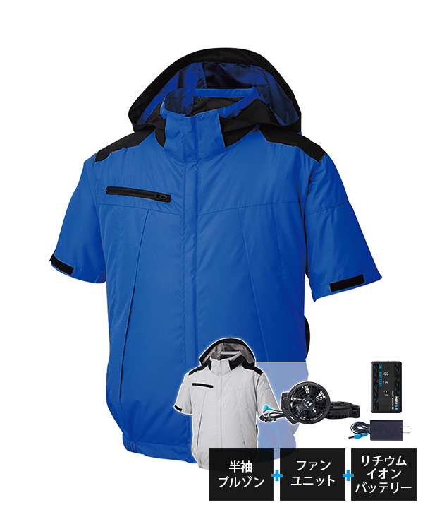 【SUN-S】サンエス空調風神服・空調服 半袖ブルゾン(サイドファン取り付け、ハーネス対応、チタン加工)　24Vハイパワーファン・バッテリーセット KF92500-K24