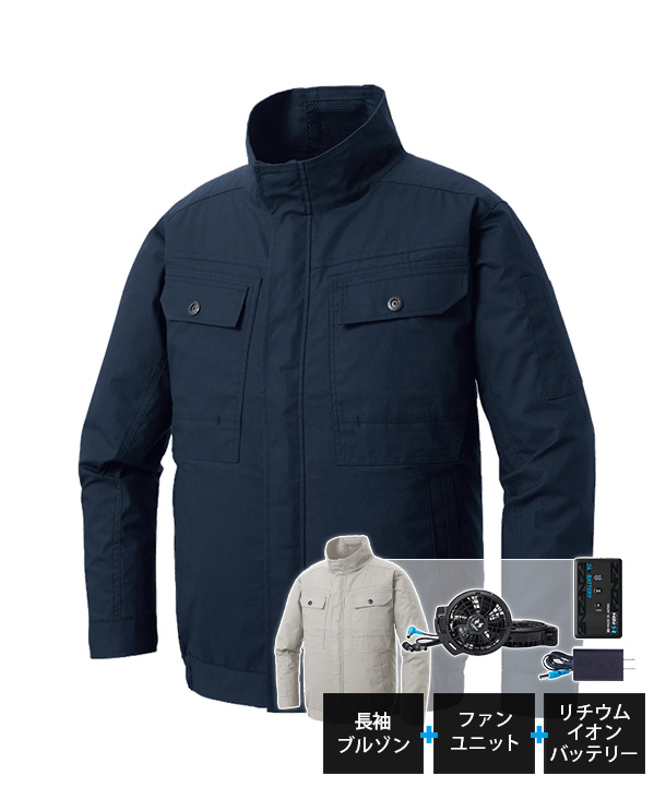 【SUN-S】サンエス空調風神服・空調服 長袖ブルゾン(ローバックファン取り付け、綿100%) KF92400-K24