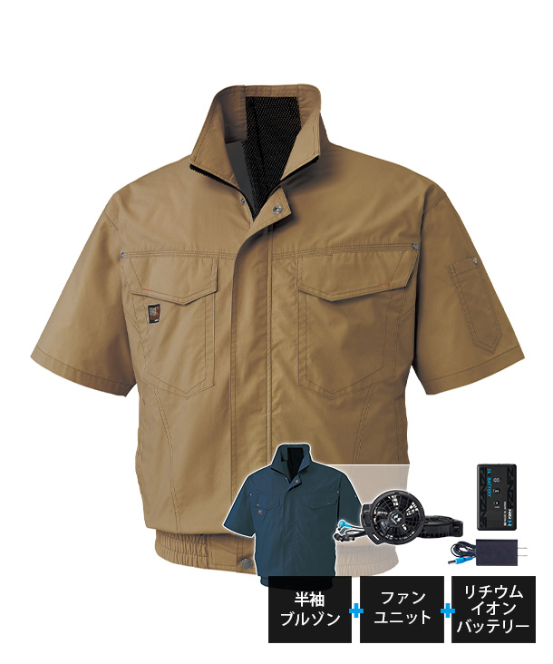 【SUN-S】サンエス空調風神服・空調服 半袖ブルゾン(ローバックファン取り付け、綿100%) KF91450-K24