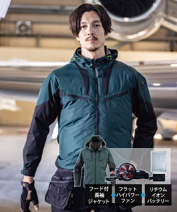 EARLY BIRD 空調服・空調風神服  フード付 長袖ジャケット リチウムイオンバッテリーセット   (ブルートゥース対応)EBA5017-b