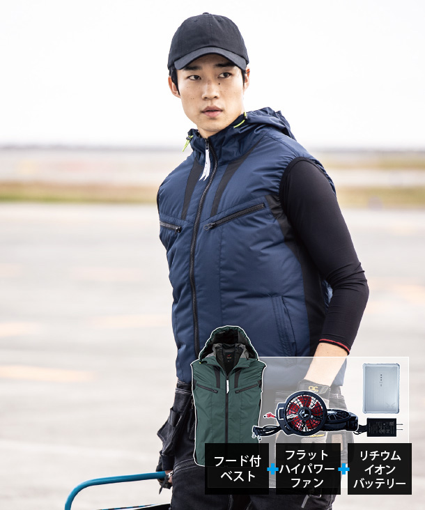EARLY BIRD 空調服・空調風神服  フード付 ベスト リチウムイオンバッテリーセット   (ブルートゥース対応)EBA5019-b