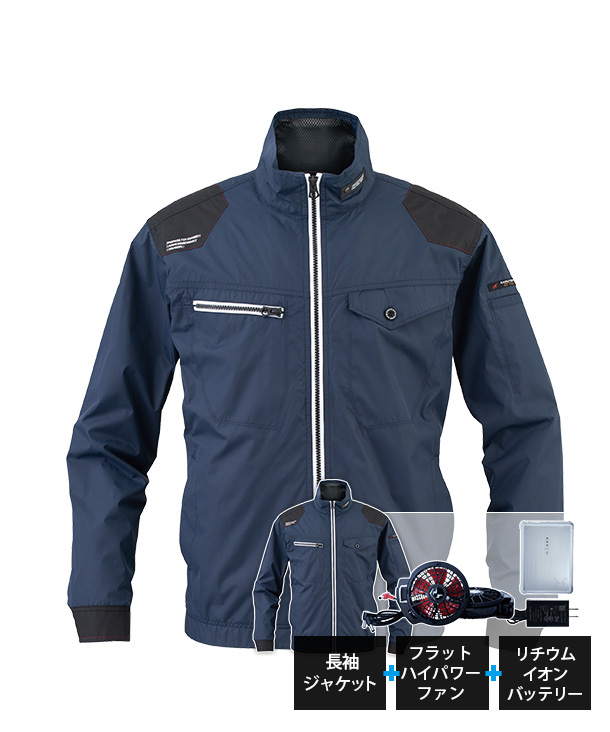 EARLY BIRD 空調服・空調風神服  長袖ジャケット リチウムイオンバッテリーセット  (ブルートゥース対応)EBA5037-b