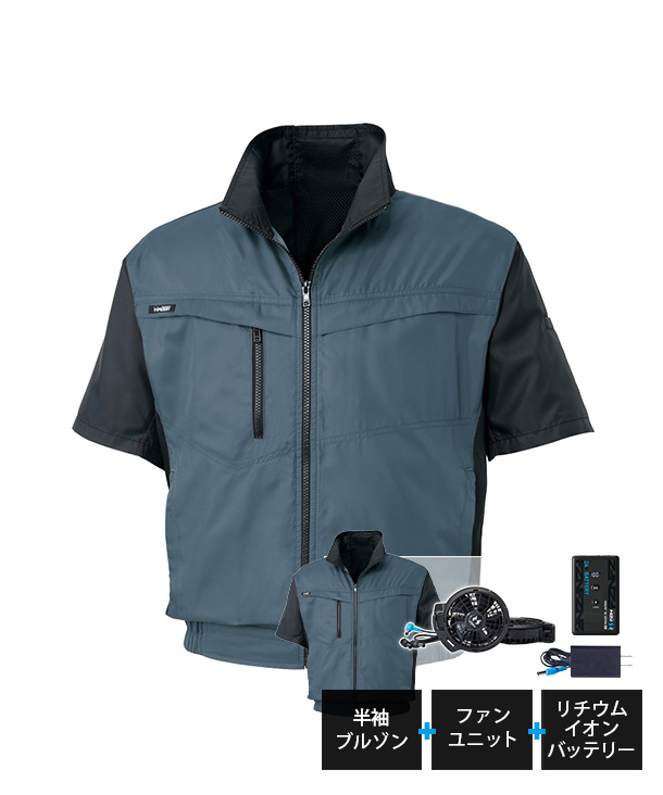 【SUN-S】サンエス空調風神服・空調服 半袖ブルゾン(ローバックファン取り付け、最薄最軽量) KF95950-K24