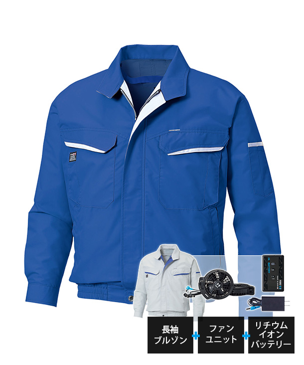 【SUN-S】サンエス空調風神服・空調服 長袖ブルゾン(ローバックファン取り付け、帯電防止) KF90470-K24