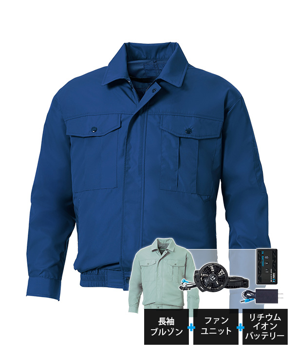 【SUN-S】サンエス空調風神服・空調服 長袖ブルゾン(ローバックファン取り付け、撥水加工) KF90540N-K24