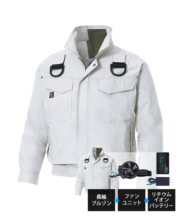 【SUN-S】サンエス空調風神服・空調服 長袖ブルゾン(ローバックファン取り付け、綿100%、ハーネス対応) KF91400G-K24
