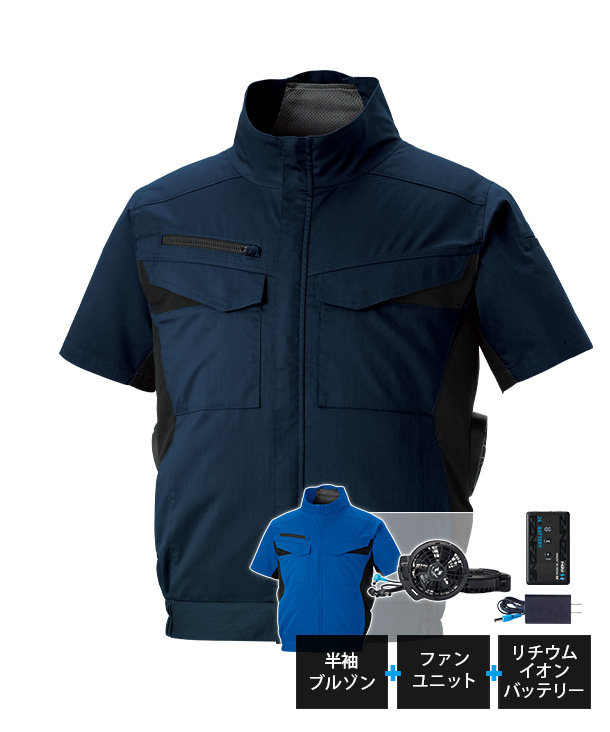 【SUN-S】サンエス空調風神服・空調服 半袖ブルゾン(サイドファン取り付け、エコ、帯電防止JIS T 811適合) KF92650-K24