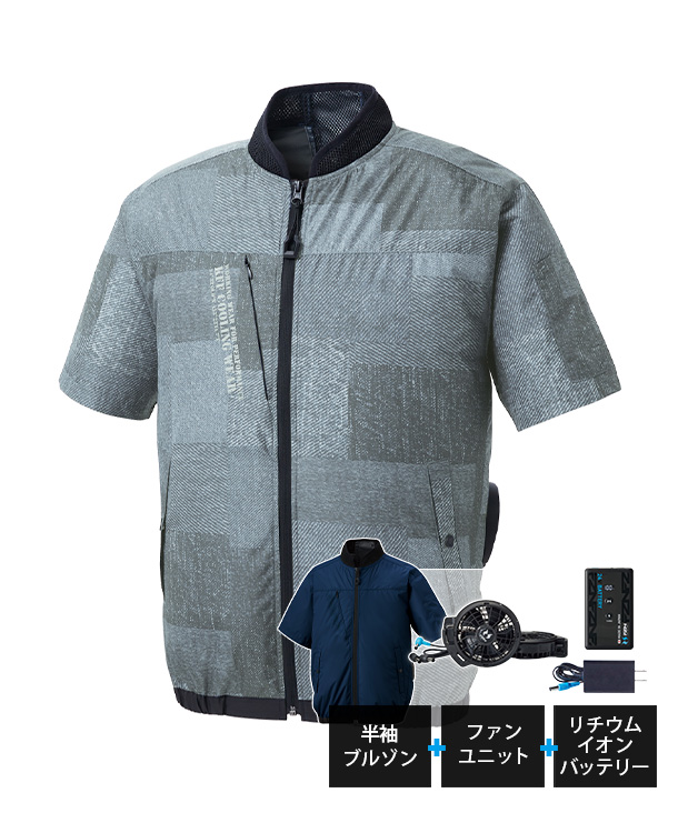 【SUN-S】サンエス空調風神服・空調服 半袖ブルゾン(サイドファン取り付け、チタン加工)　24Vハイパワーファン・バッテリーセット KF92440-K24
