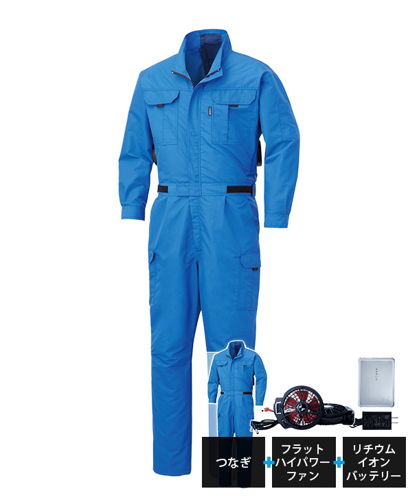 つなぎタイプ 空調服 空調風神服 つなぎ 単品 Ku946 空調服 ファン付き作業着専門店c Style シースタイル