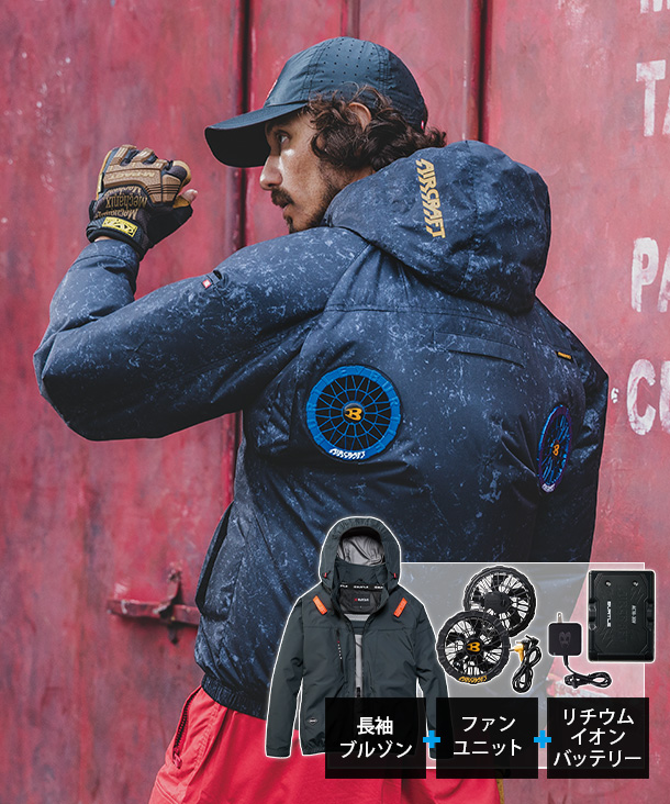 【BURTLE】バートル AIR CRAFT ACブルゾン(ハイバックファン取り付け、チタン加工)  30Vハイパワーファン・バッテリーセット AC2091HB-b【2026年製】