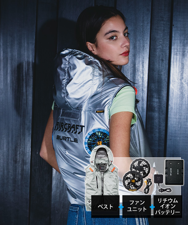 【BURTLE】バートル AIR CRAFT ACベスト(ハイバックファン取り付け、チタン加工)  30Vハイパワーファン・バッテリーセット AC2094HB-b【2026年製】