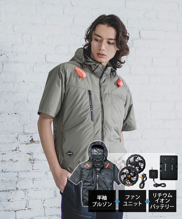 【BURTLE】バートル AIR CRAFT AC半袖ブルゾン(ハイバックファン取り付け、チタン加工)  30Vハイパワーファン・バッテリーセット AC2096HB-b【2026年製】