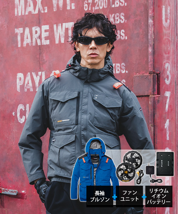 【BURTLE】バートル AIR CRAFT ACブルゾン(ハイバックファン取り付け、チタン加工)  30Vハイパワーファン・バッテリーセット AC2101-b【2026年製】