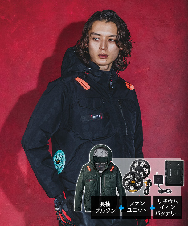 【BURTLE】バートル AIR CRAFT ACブルゾン(サイドファン取り付け、チタン加工)  30Vハイパワーファン・バッテリーセット AC1151-b【2026年製】
