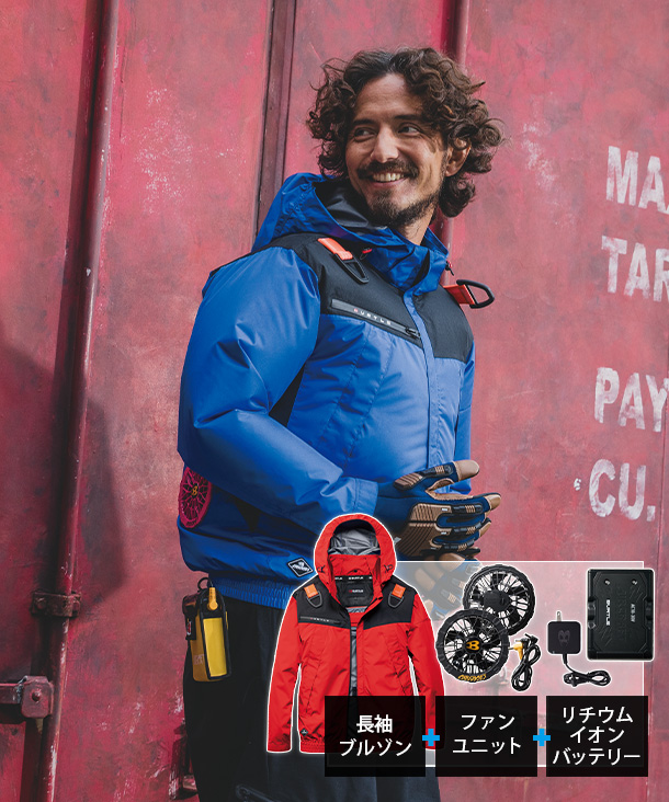 【BURTLE】バートル AIR CRAFT ACブルゾン(ローバックファン取り付け、チタン加工)  30Vハイパワーファン・バッテリーセット AC1191-b【2026年製】