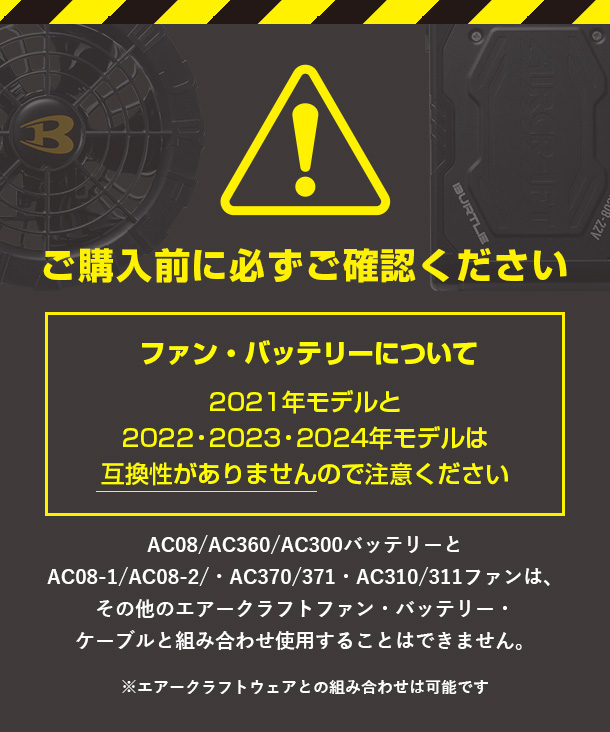 BURTLE  AIR CRAFT  アーミカーキバッテリー+ジェットパープルファンセット  AC08-arm-AC08-2-purple