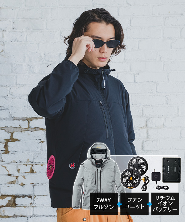 【BURTLE】バートル AIR CRAFT AC2WAYブルゾン(ローバックファン取り付け、チタン加工) 　30Vハイパワーファン・バッテリーセット AC2121-b【2026年製】