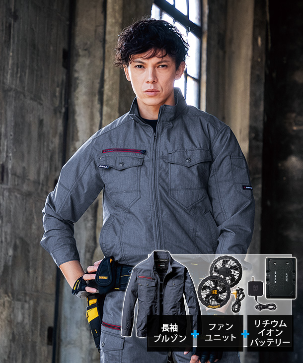 【BURTLE】バートル AIR CRAFT ACブルゾン(ローバックファン取り付け、チタン加工) 　30Vハイパワーファン・バッテリーセット AC7141-b【2026年製】