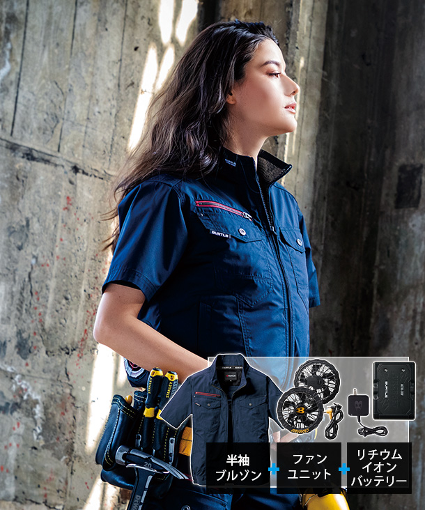 【BURTLE】バートル AIR CRAFT AC半袖ブルゾン(ローバックファン取り付け、チタン加工) 　30Vハイパワーファン・バッテリーセット AC7146-b【2026年製】