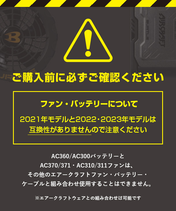 BURTLE ファン付ウエア AIR CRAFT  タクティカルブルゾン(収納式フード付) リチウムイオンバッテリーセット  　AC1151-b