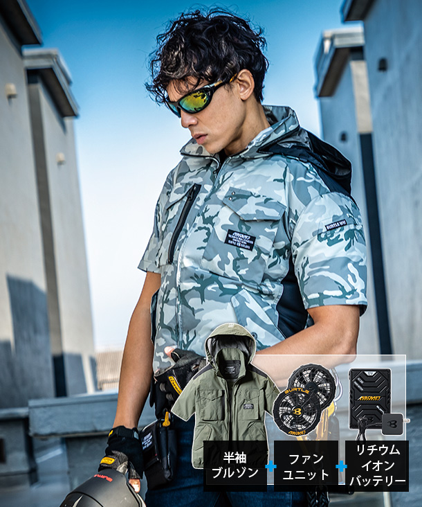 BURTLE 空調服 AIR CRAFT タクティカル半袖ブルゾン リチウムイオン ...