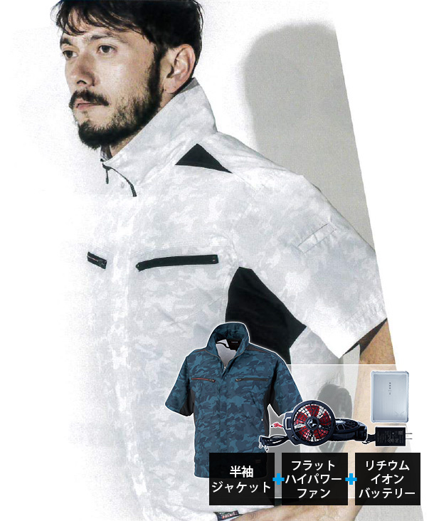 Kansai 空調風神服 半袖ジャケット リチウムイオンバッテリーセット(スマホアプリ対応) K1008-b