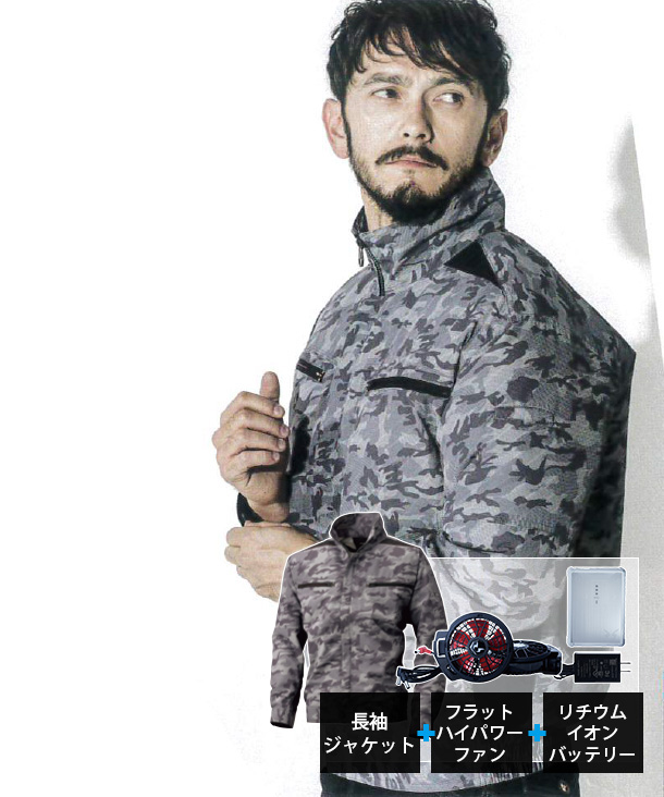 Kansai 空調風神服 長袖ジャケット リチウムイオンバッテリーセット(スマホアプリ対応) K1007-b