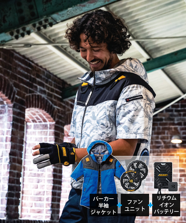 BURTLE 空調服 AIR CRAFT パーカー半袖ジャケット リチウムイオン ...