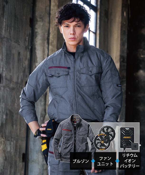 バートル 空調服 Air craft 12Vバッテリー