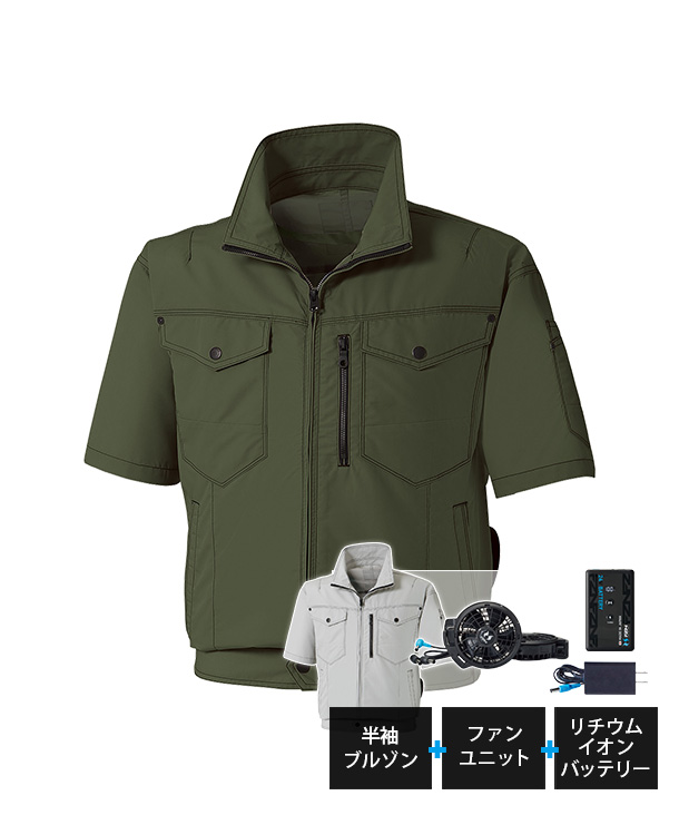 【SUN-S】サンエス空調風神服・空調服 半袖ブルゾン(ローバックファン取り付け) KF95150N-K24