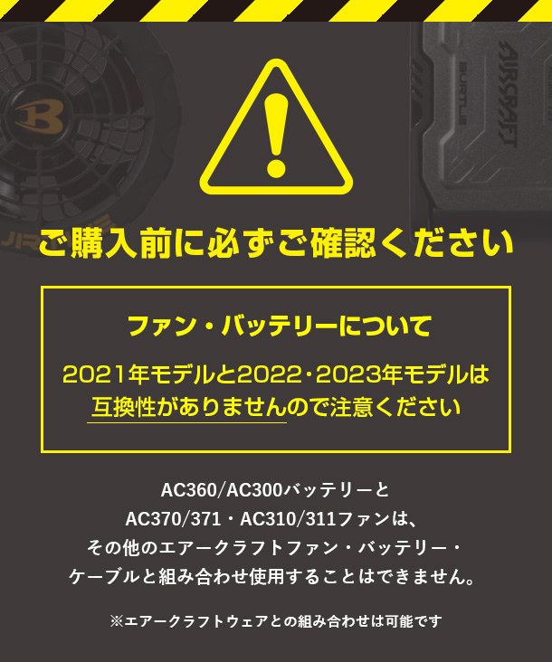 BURTLE  AIR CRAFT  カラーファン(ハニーピンク)+ブラックバッテリーセット  AC360+AC371-pi