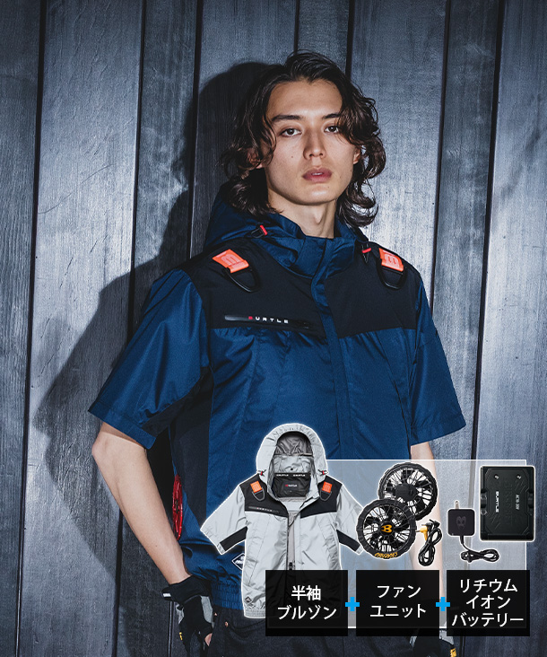 【BURTLE】バートル AIR CRAFT AC半袖ブルゾン(ローバックファン取り付け、チタン加工)  30Vハイパワーファン・バッテリーセット AC1196-b【2026年製】