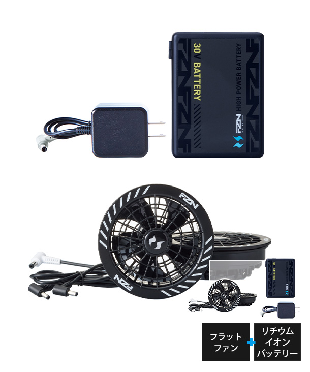 【空調風神服】フウジンフク 30V 仕様　フラットパワーファン・バッテリーセットRD9680G-RD9630H(GLOBAL LABEL)
