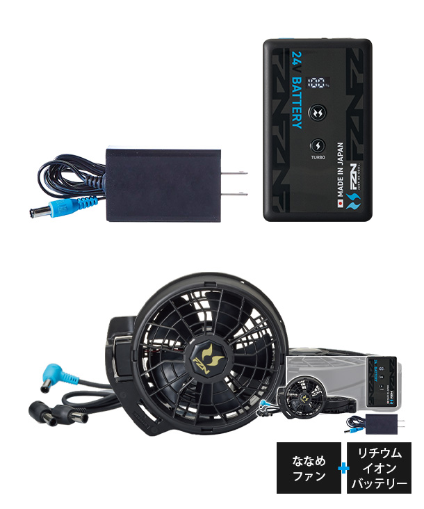 【空調風神服】フウジンフク 24V 仕様　ななめパワーファン・バッテリーセットRD9691NJ-RD9610PH(JAPAN LABEL)