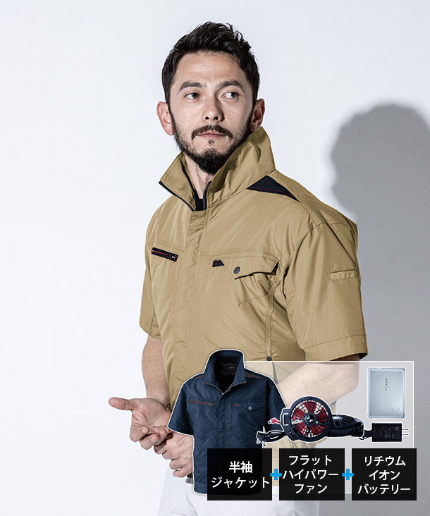 Kansai 空調服・空調風神服  半袖ジャケット リチウムイオンバッテリーセット K1004-b