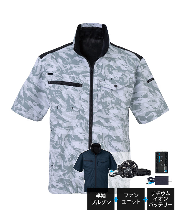 【bigborn】ビッグボーン 空調風神服・空調服 半袖ブルゾン (ローバックファン取り付け、チタン加工)  24Vハイパワーファン・バッテリーセット EBA5138/EBA5138K-K24