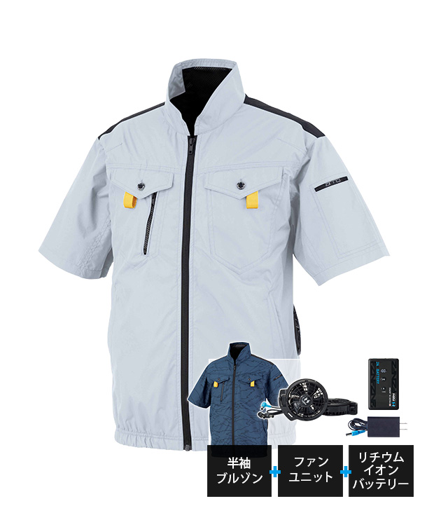 【bigborn】ビッグボーン 空調風神服・空調服 半袖ブルゾン (サイドファン取り付け、チタン加工)  24Vハイパワーファン・バッテリーセット EBA5118/EBA5118K-K24