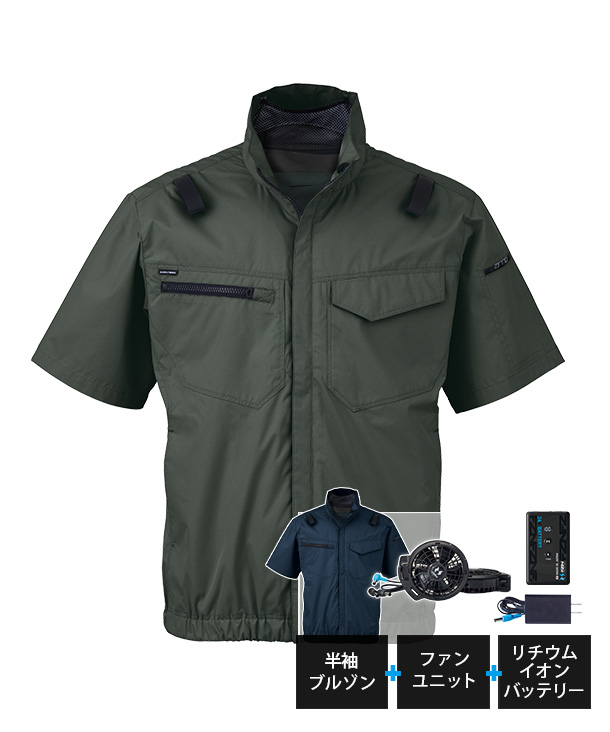 【【bigborn】ビッグボーン 空調風神服・空調服 半袖ブルゾン (ハイバックファン取り付け、チタン加工、ハーネス)    24Vハイパワーファン・バッテリーセット EBA5148-K24