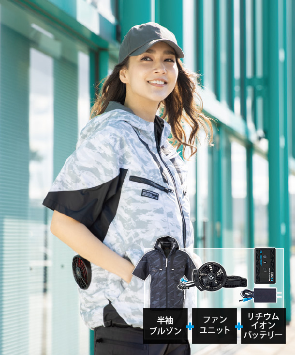 【bigborn】ビッグボーン 空調風神服・空調服 半袖ブルゾン (ローバックファン取り付け、チタン加工、フード付き)  24Vハイパワーファン・バッテリーセット EBA5018A/EBA5018AK-K24