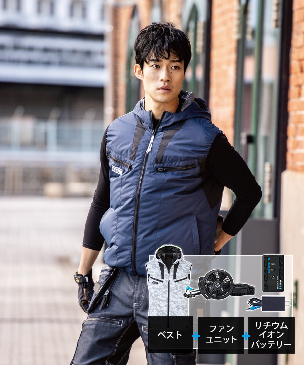 【bigborn】ビッグボーン 空調風神服・空調服 ベスト (ローバックファン取り付け、チタン加工、フード付き)  24Vハイパワーファン・バッテリーセット EBA5019A/EBA5019AK-K24