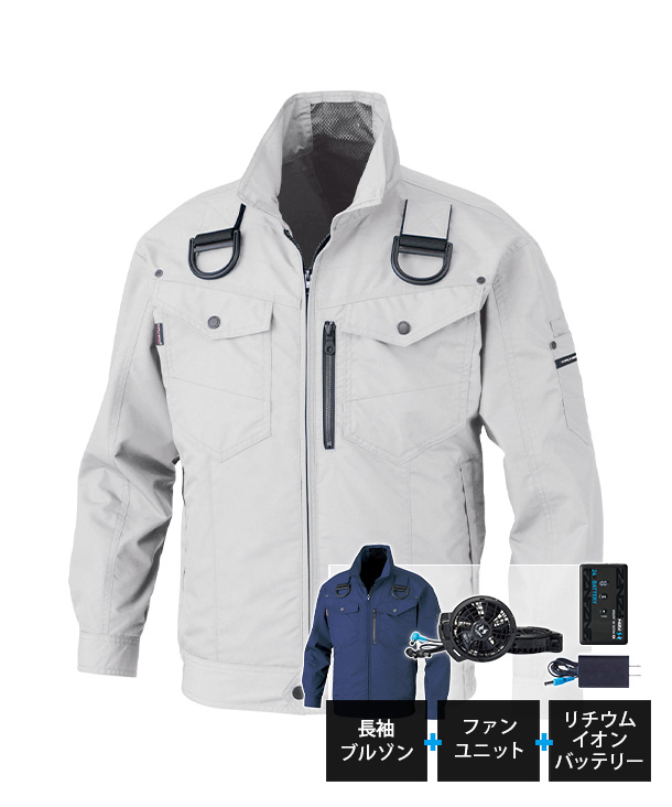 【bigborn】ビッグボーン 空調風神服・空調服 長袖ブルゾン (ローバックファン取り付け、ハーネス)  24Vハイパワーファン・バッテリーセット BK6237FP-K24