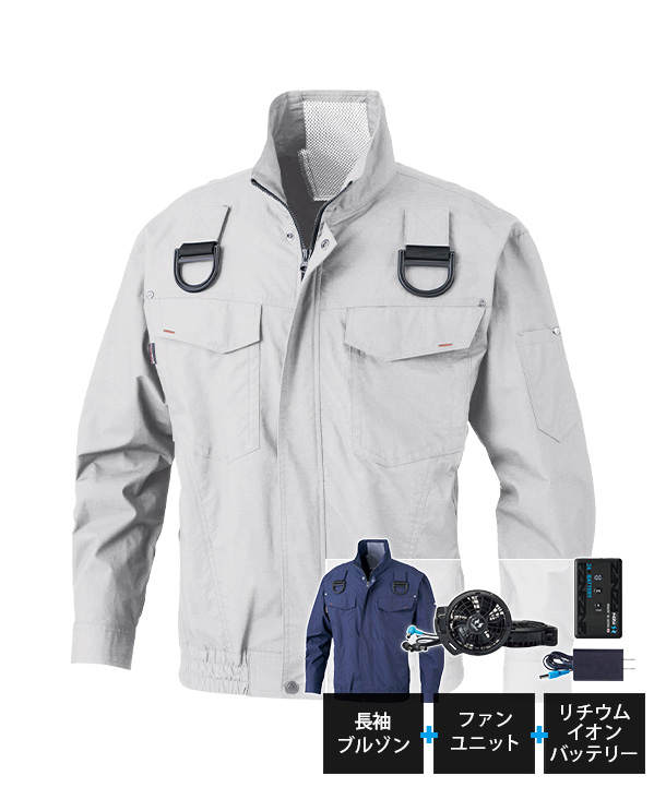 【bigborn】ビッグボーン 空調風神服・空調服 長袖ブルゾン (ローバックファン取り付け、ハーネス)  24Vハイパワーファン・バッテリーセット BK6247FP-K24